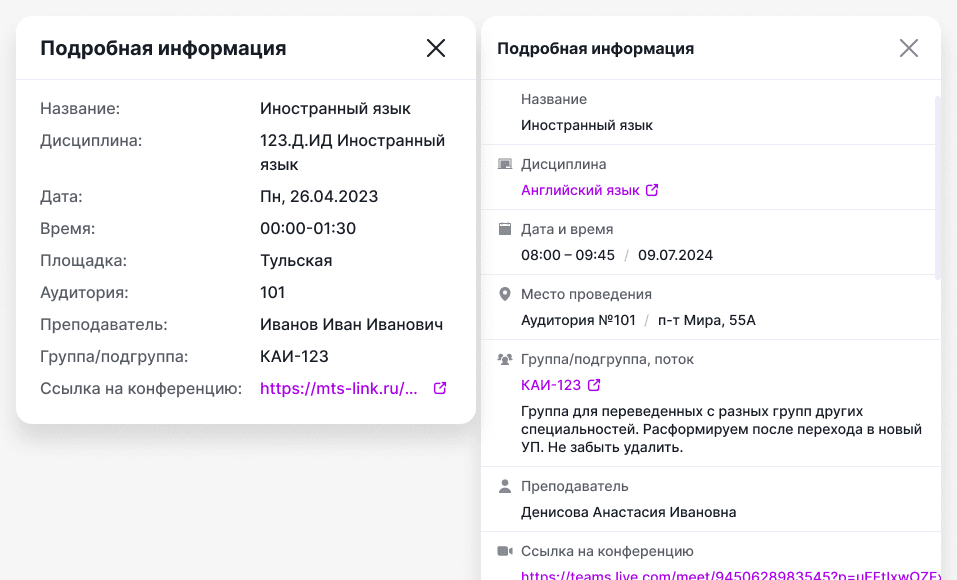 Карта траекторий — модальное окно