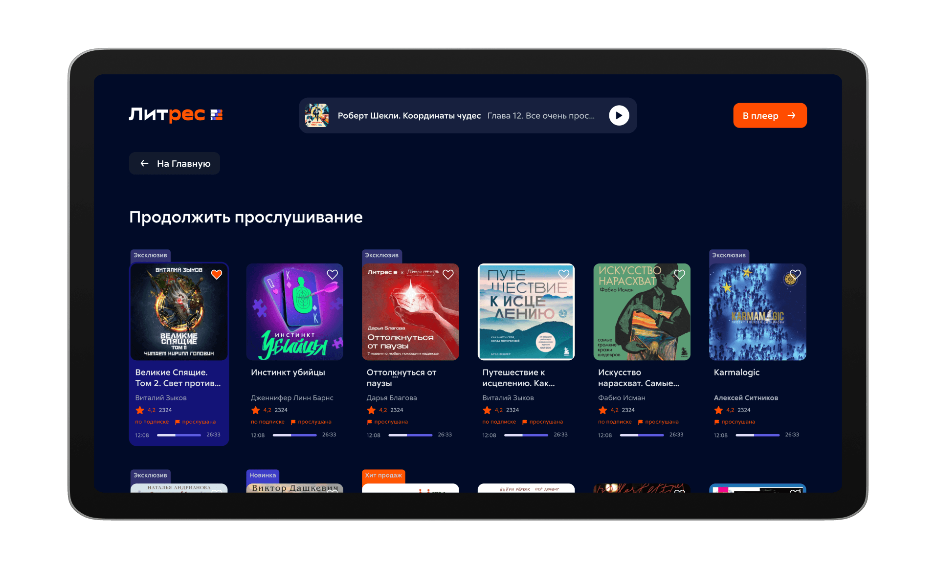 Главная — вертикальные секции