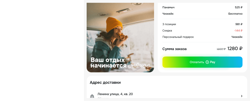 Panam Pizza — редизайн и концепция платформы
