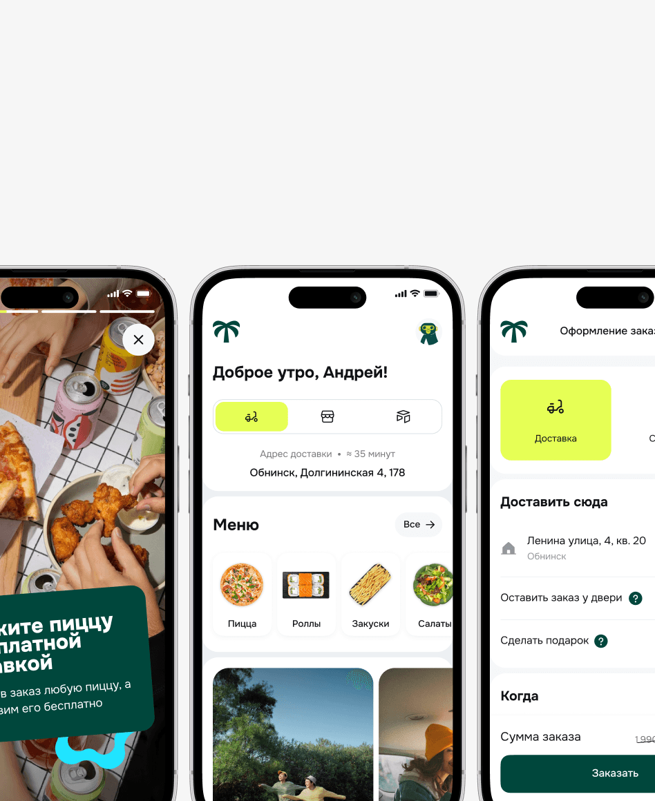 Panam — pizza delivery app screens