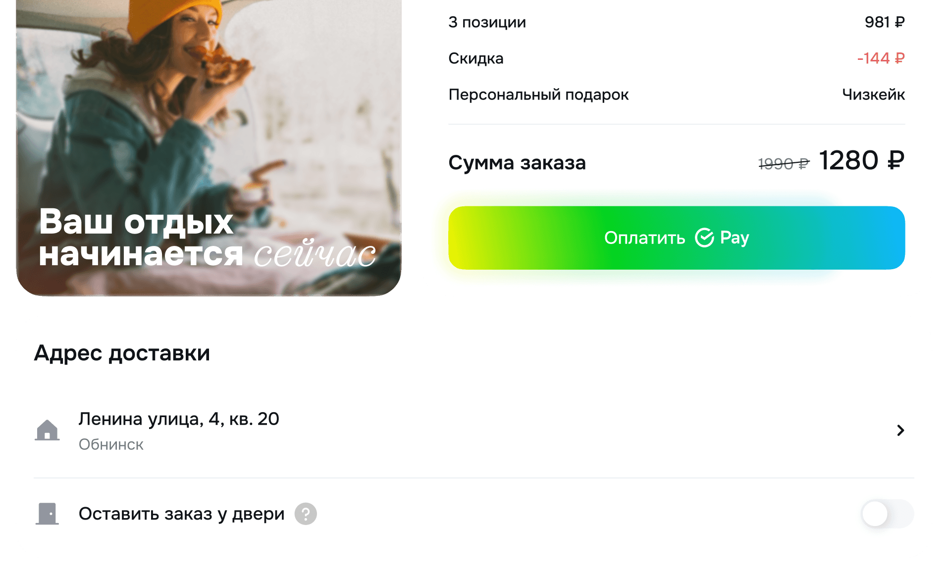Panam Pizza — компоненты дизайн-системы и UI-элементы